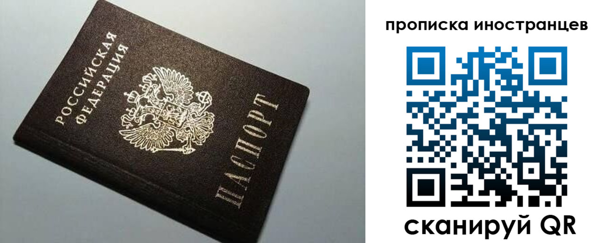 временная регистрация в Ковдоре
