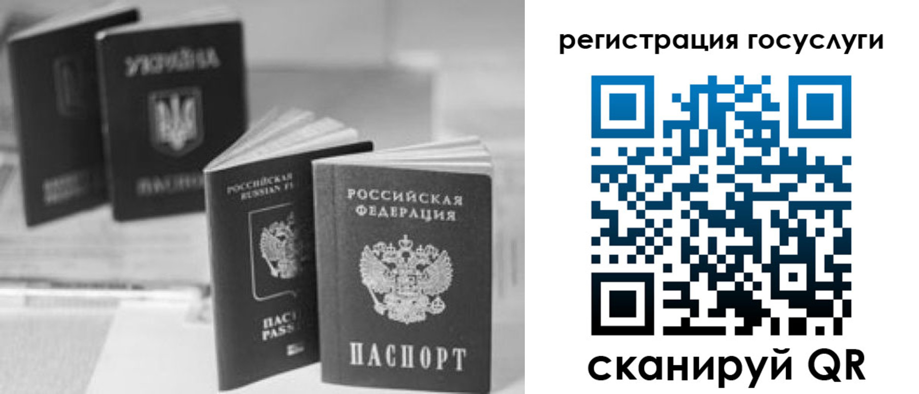 временная регистрация госуслуги в Ковдоре