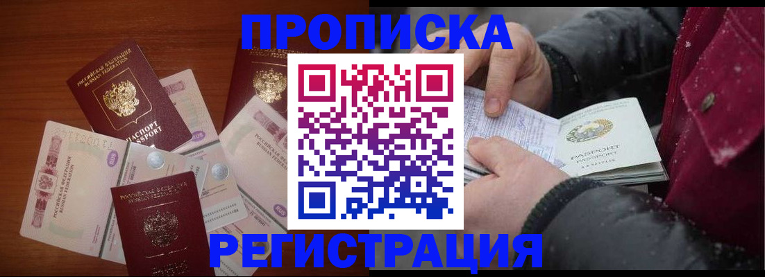 временная регистрация 2025 в Ковдоре