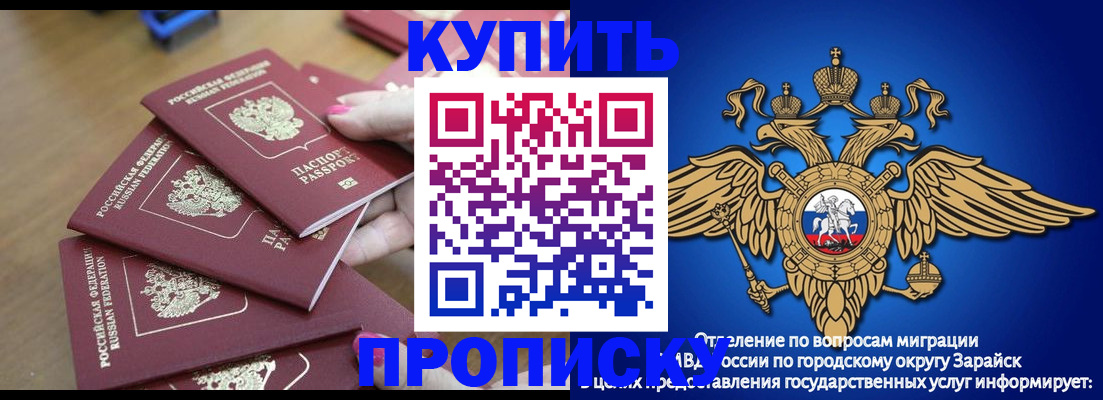 временная прописка в Ковдоре