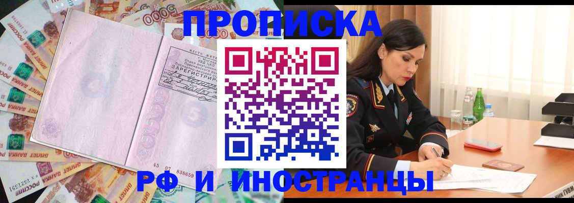 временная регистрация собственник в Ковдоре