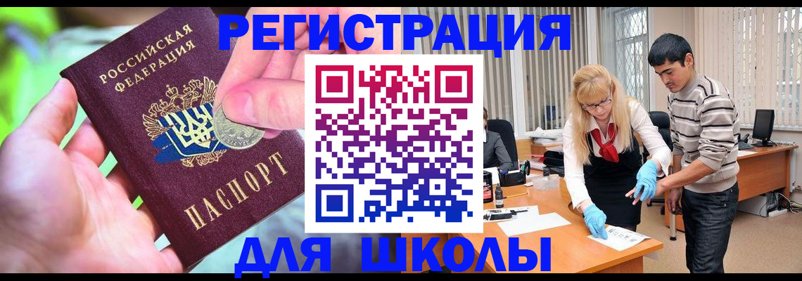 прописка законно в Ковдоре