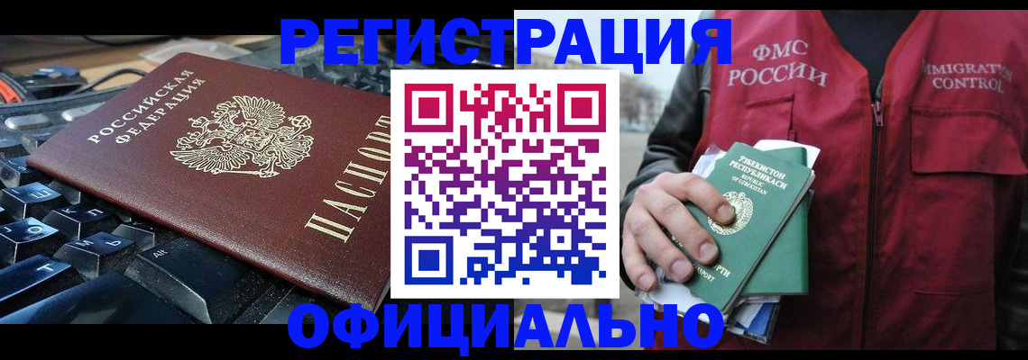 прописка регистрация в Ковдоре