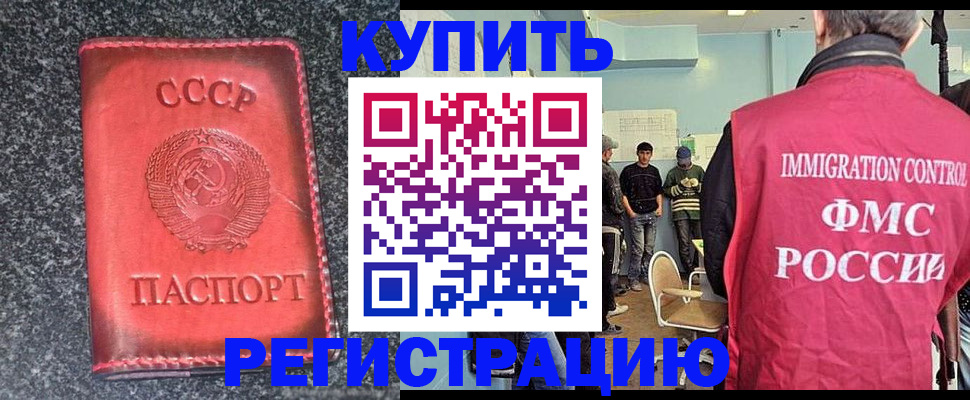 временная регистрация для школы в Ковдоре